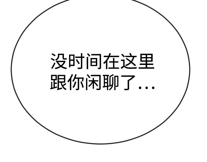 第二季 第113话 第146页