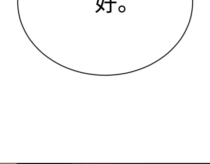 第二季 第113话 第159页