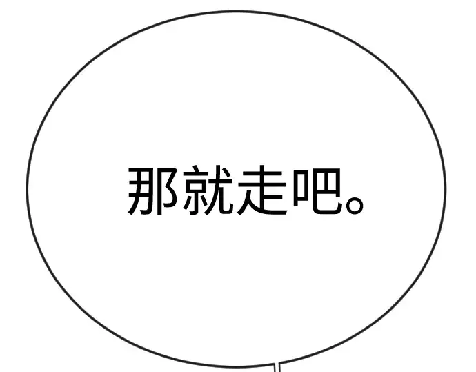 第二季 第113话 第163页