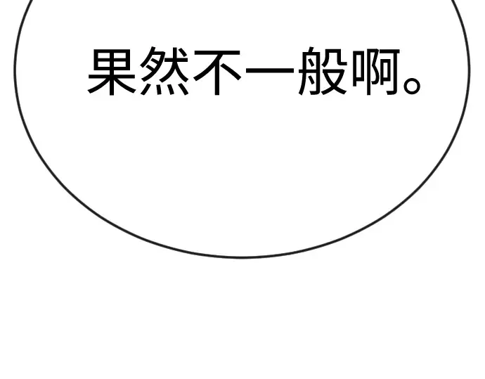 第二季 第113话 第185页