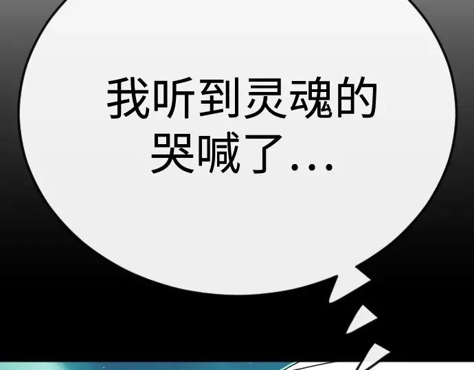 第二季 第113话 第197页