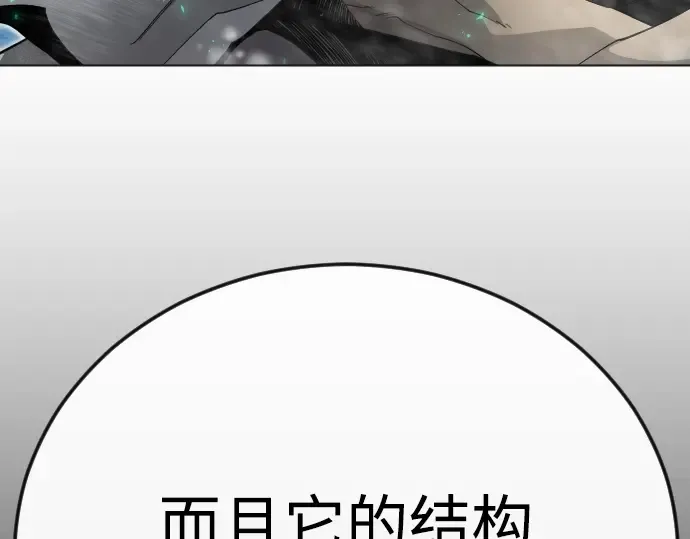 第二季 第113话 第204页