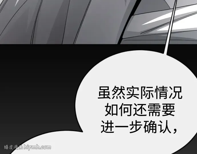 第二季 第113话 第208页