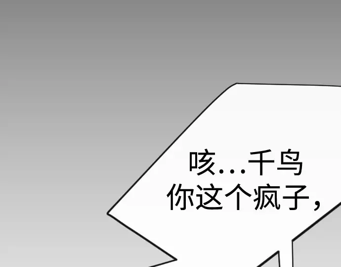 第二季 第113话 第210页