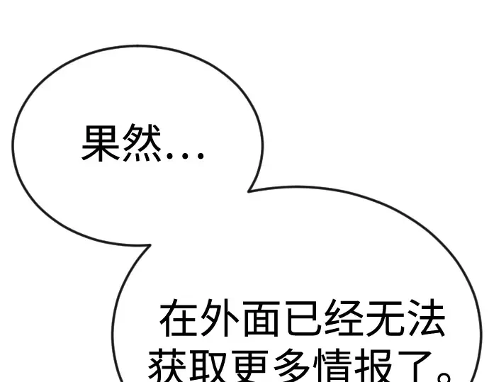 第二季 第113话 第215页
