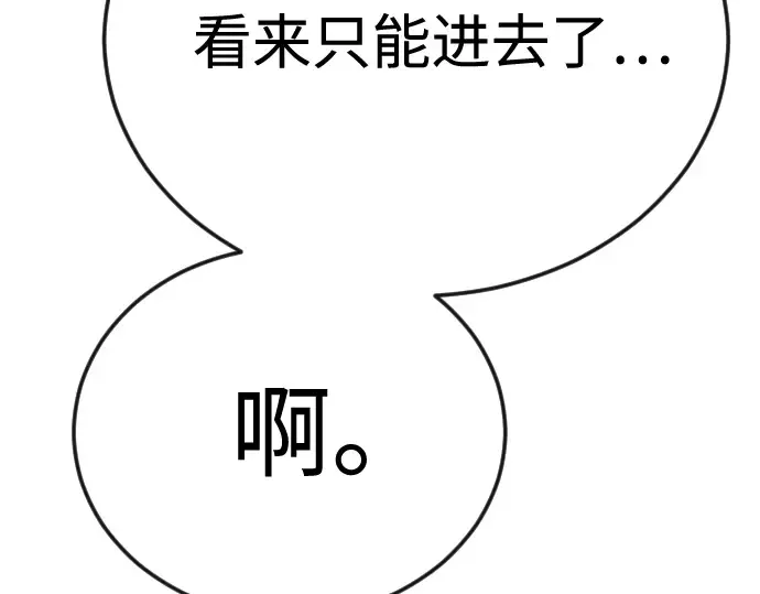 第二季 第113话 第219页