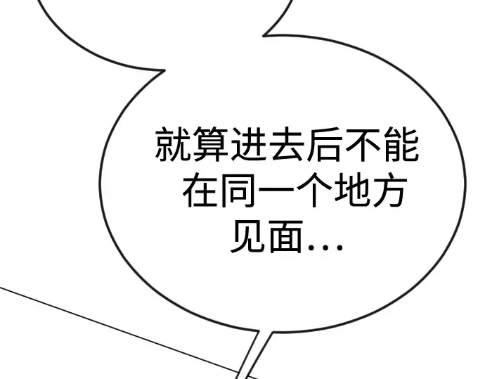 第二季 第113话 第237页