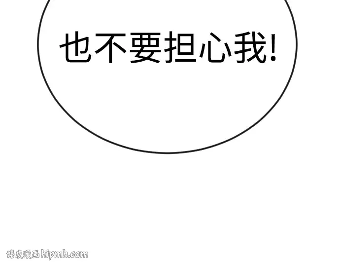 第二季 第113话 第240页