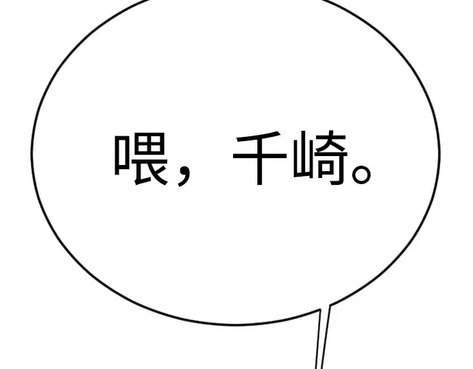 第二季 第113话 第252页