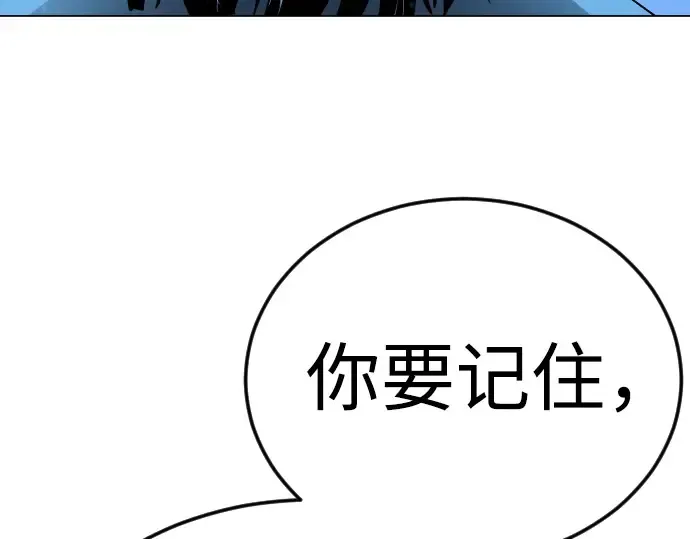 第二季 第113话 第254页