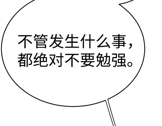第二季 第113话 第255页