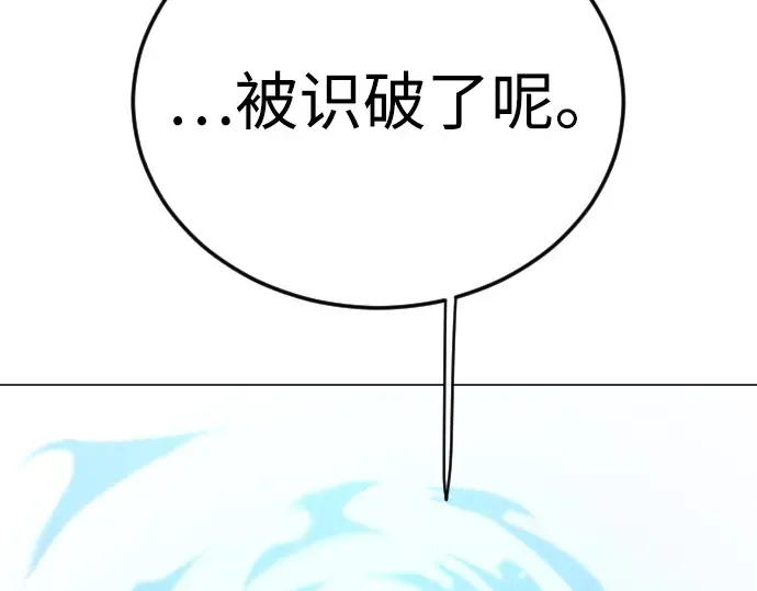 第二季 第113话 第260页