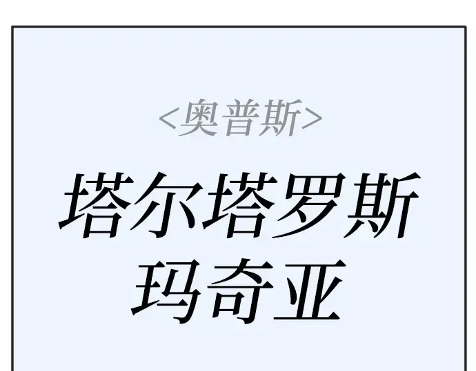 第二季 第113话 第330页