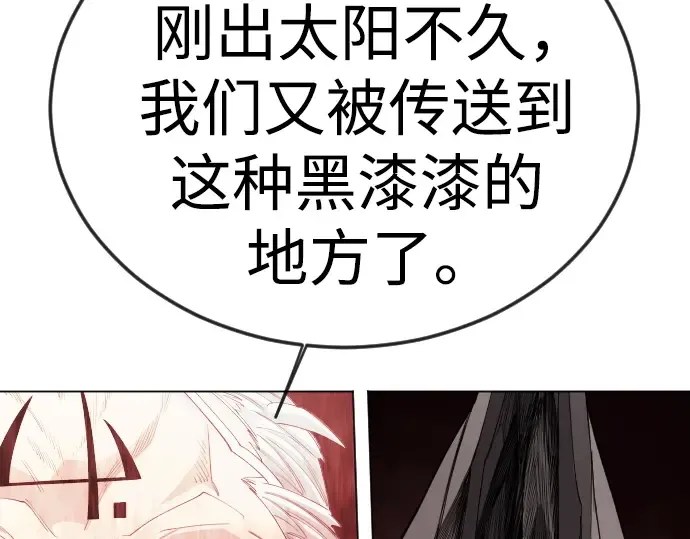 第二季 第113话 第337页
