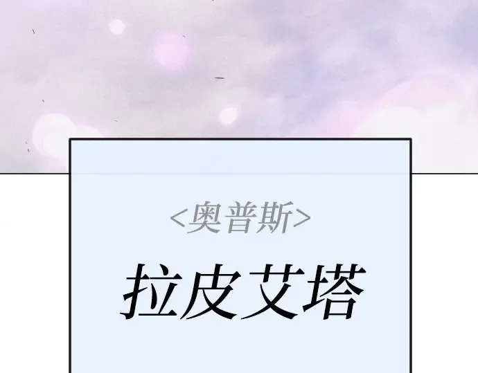 第二季 第113话 第345页