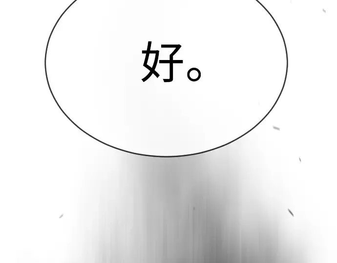第二季 第51话 第5页