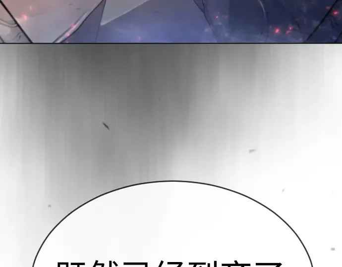 第二季 第51话 第7页