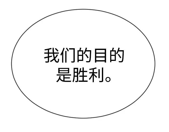 第二季 第51话 第10页