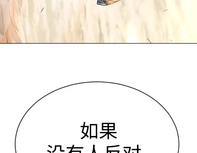 第二季 第51话 第14页