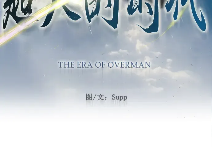 第二季 第51话 第20页