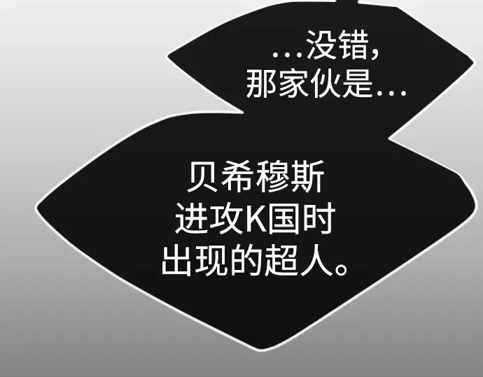 第二季 第51话 第29页