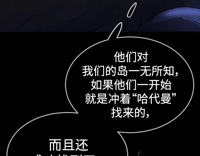 第二季 第51话 第33页