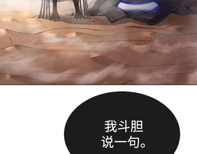 第二季 第51话 第43页