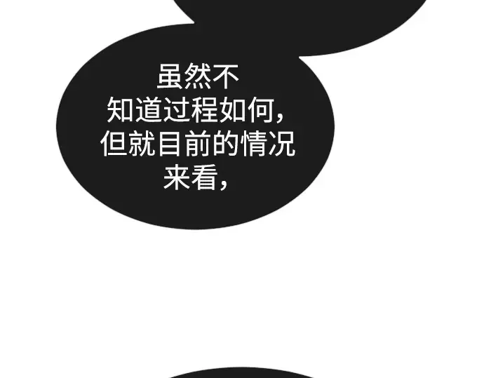 第二季 第51话 第44页