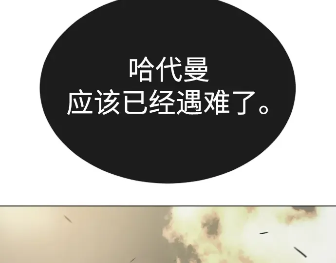 第二季 第51话 第45页