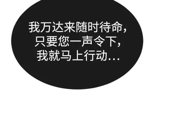 第二季 第51话 第48页