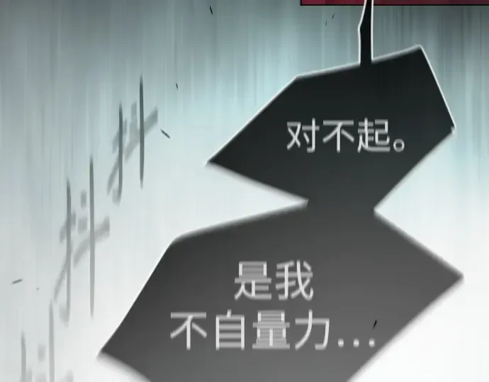 第二季 第51话 第57页