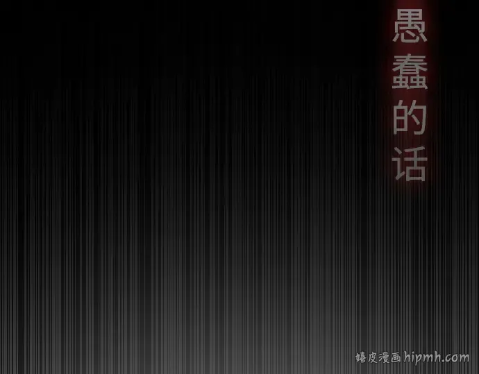 第二季 第51话 第64页