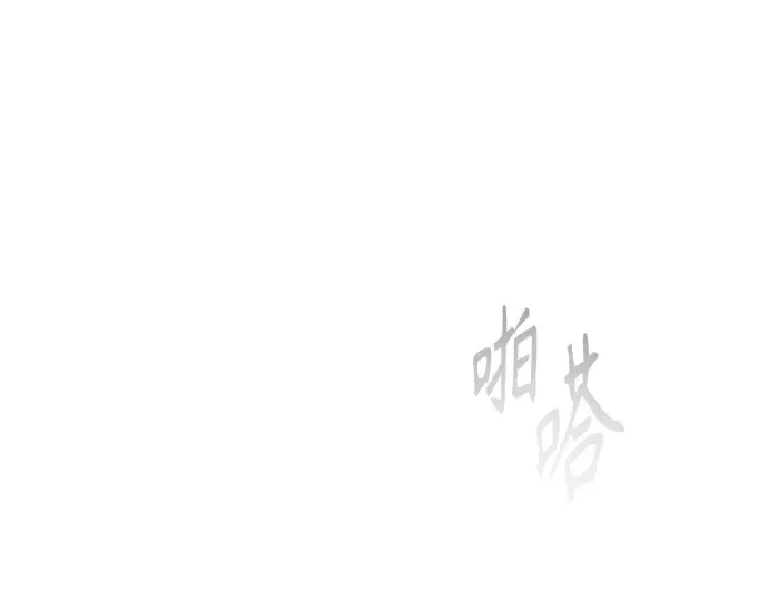 第二季 第51话 第69页