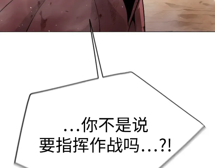 第二季 第51话 第97页