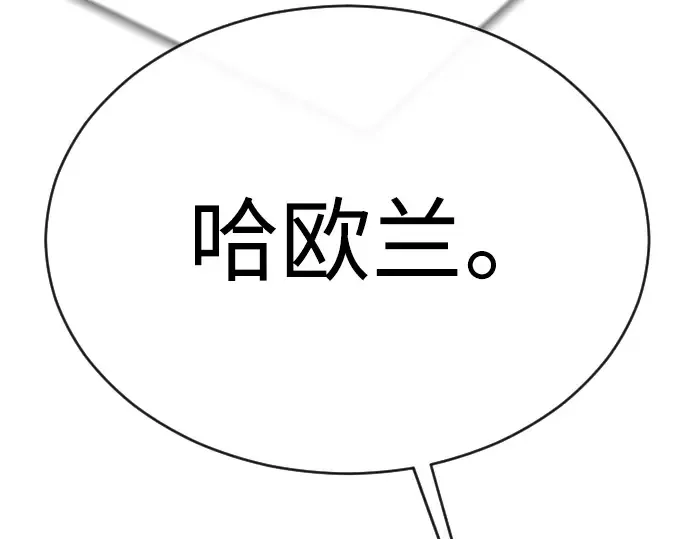 第二季 第51话 第98页