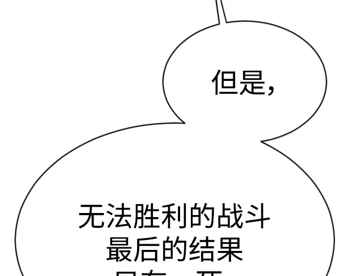 第二季 第51话 第105页