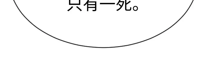 第二季 第51话 第106页