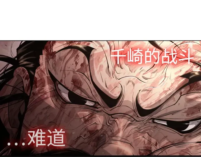 第二季 第51话 第107页