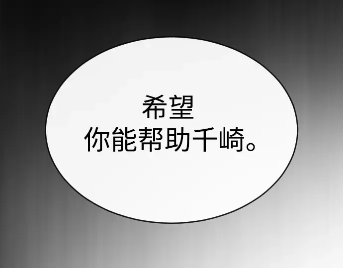 第二季 第51话 第108页