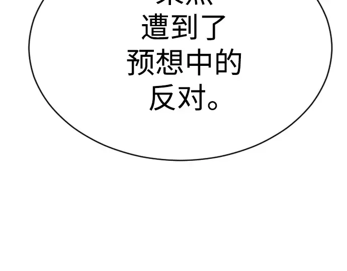 第二季 第51话 第117页