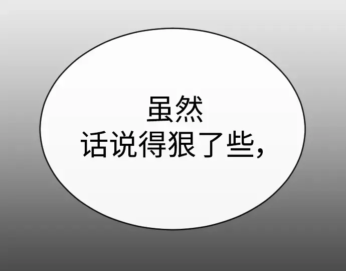 第二季 第51话 第125页