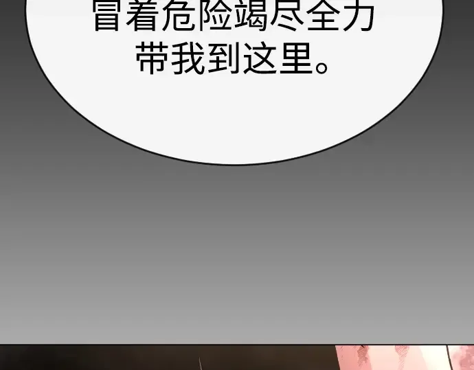 第二季 第51话 第129页