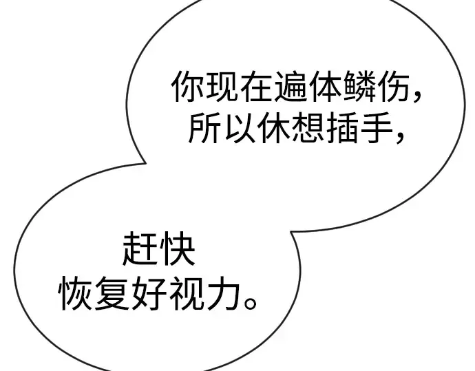 第二季 第51话 第131页