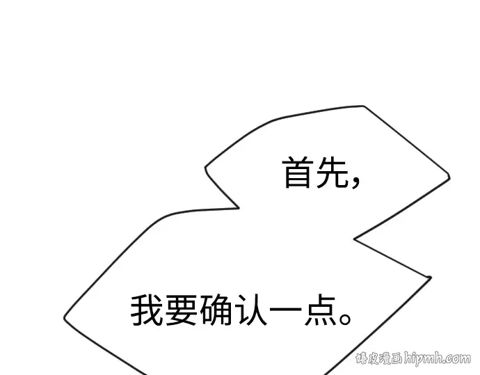 第二季 第51话 第136页