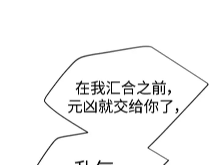 第二季 第51话 第139页