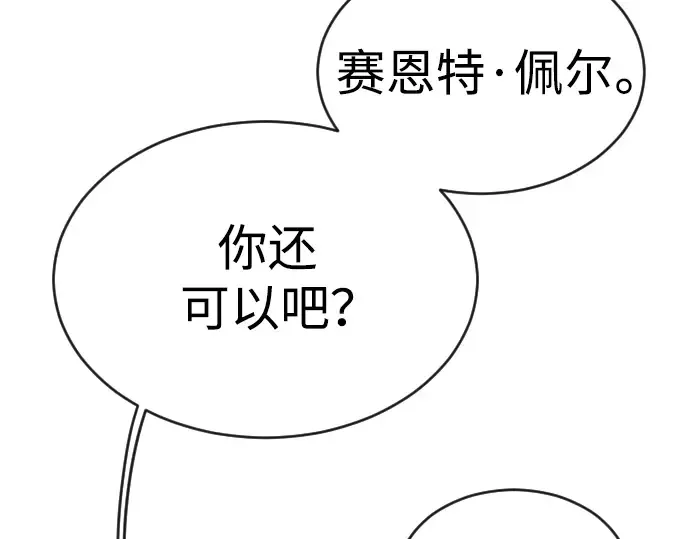 第二季 第51话 第166页