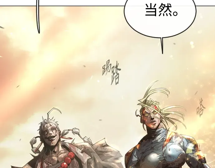 第二季 第51话 第167页