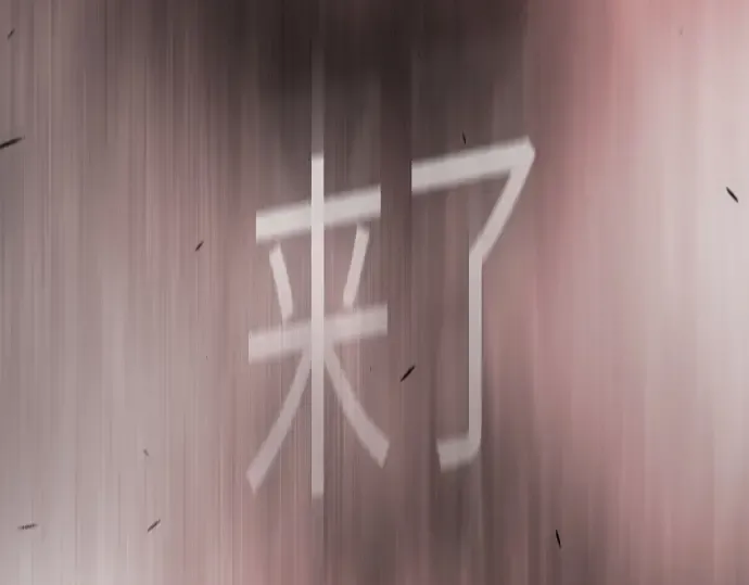 第二季 第51话 第182页