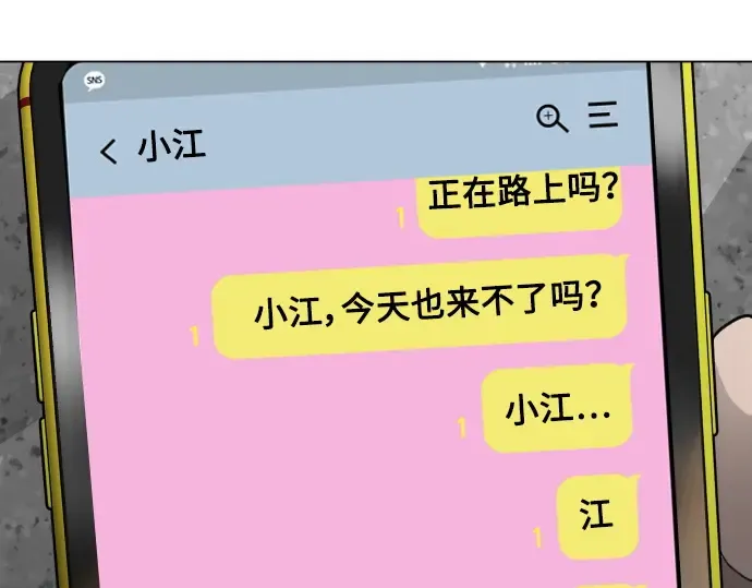 第二季 第51话 第207页