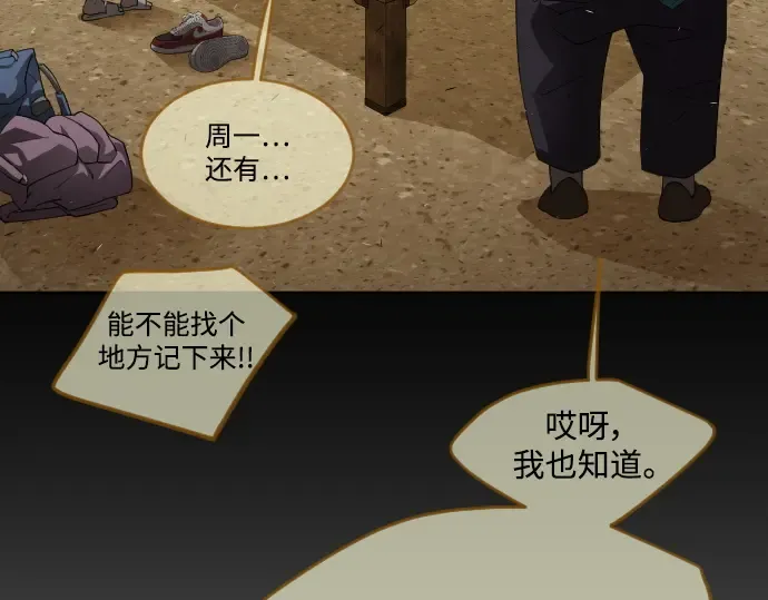 第二季 第51话 第226页
